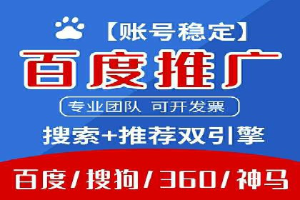 百度信息流开户策略调整：一则成功案例解析